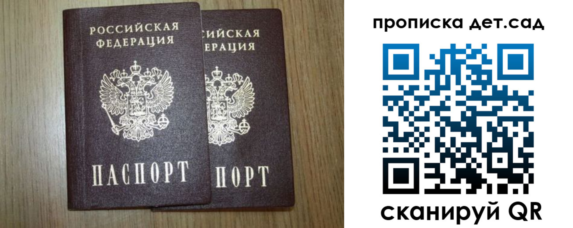 прописка в Жирновске