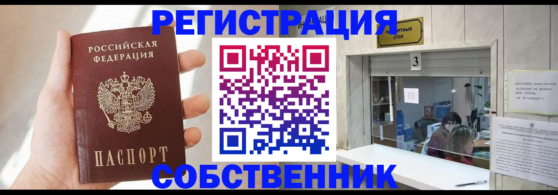 временная регистрация законно в Жирновске