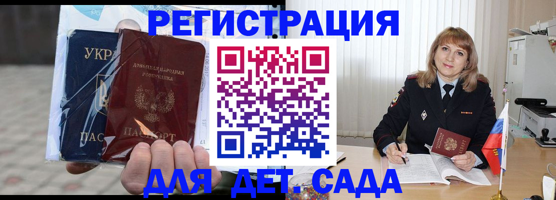 прописка регистрация в Жирновске