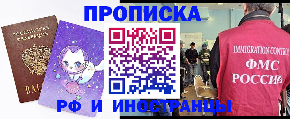 временная регистрация собственник в Жирновске