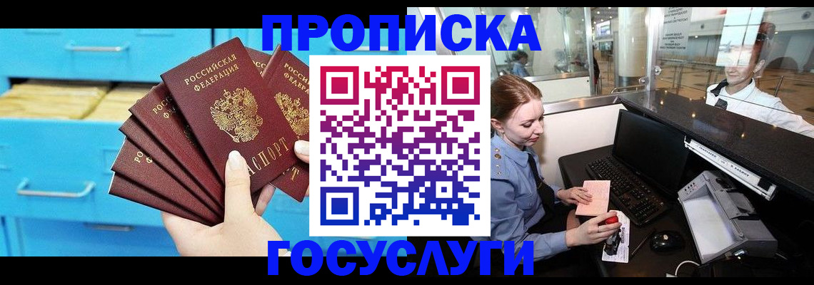 прописка в квартире в Жирновске