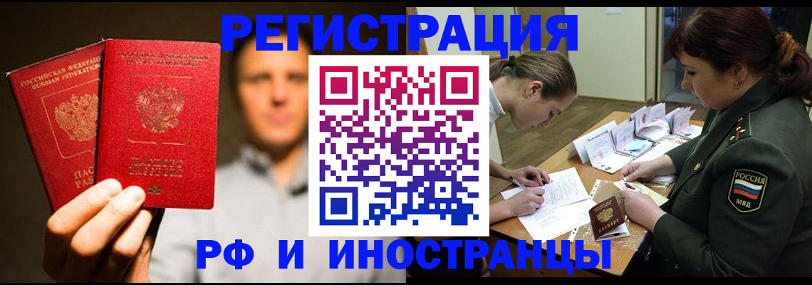 прописка штамп в Жирновске